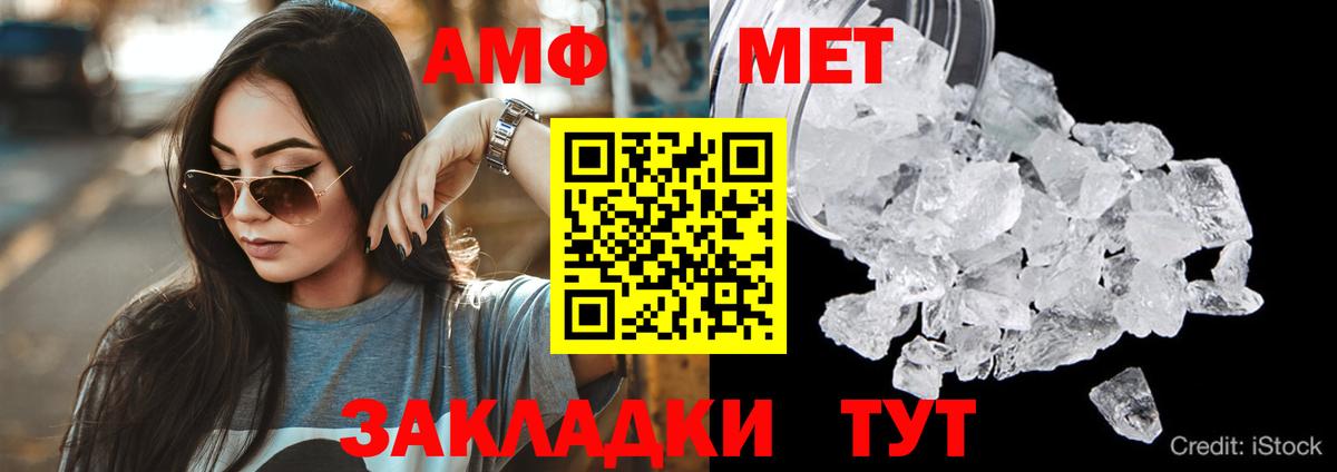 Amphetamine 98%  АМФ  Ростов Великий  Вход с VPN 