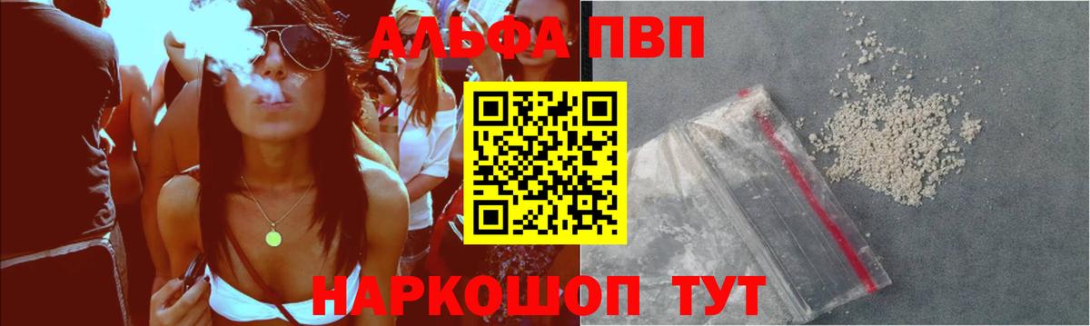 Alpha PVP мука  Alfa_PVP  Ростов Великий  Вход с VPN  Alpha-PVP СК КРИС  Альфа ПВП крисы CK 