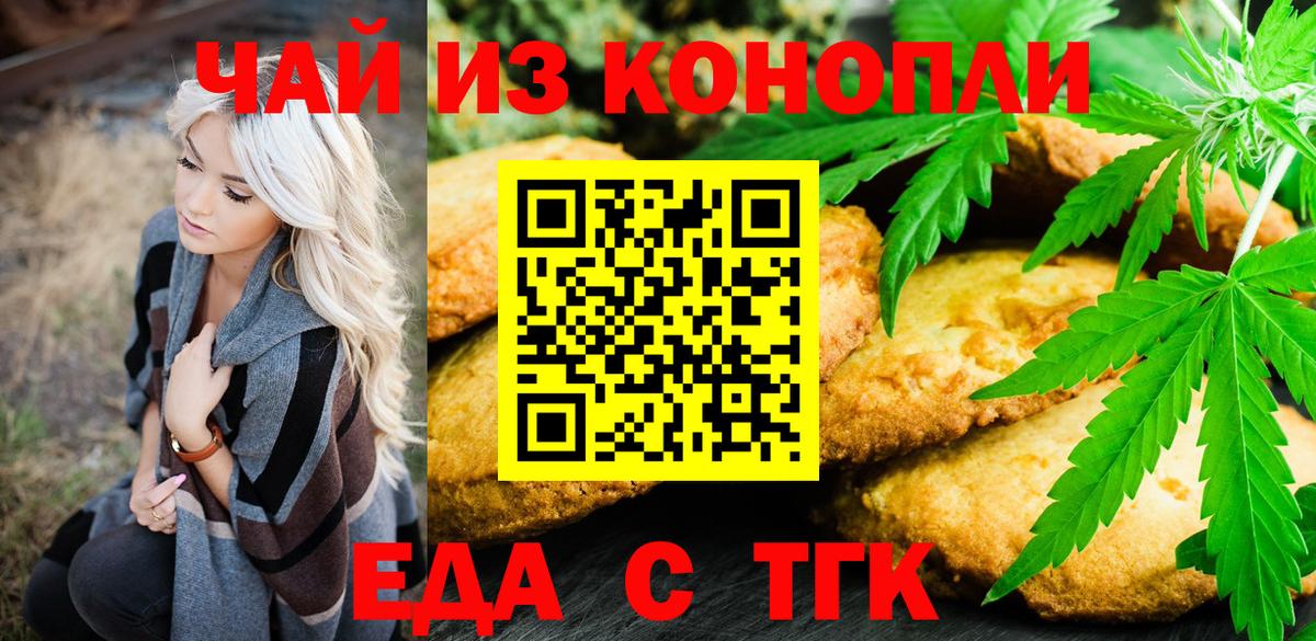 Cannafood конопля  Вход с VPN  Ростов Великий 