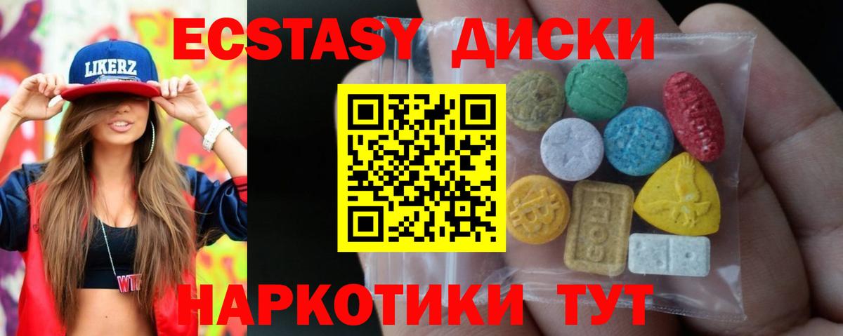 Ростов Великий  ЭКСТАЗИ 280 MDMA  shop формула  Вход с VPN 