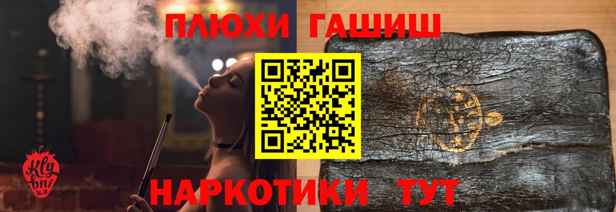 ГАШИШ хэш  Вход с VPN  Гашиш hashish  Ростов Великий 