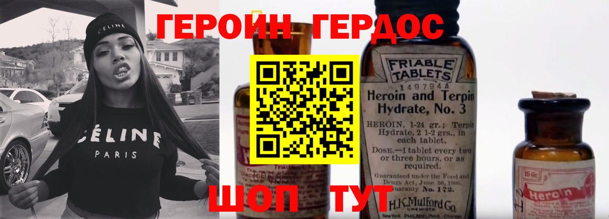 Героин Heroin  Героин  Ростов Великий  Вход с VPN 