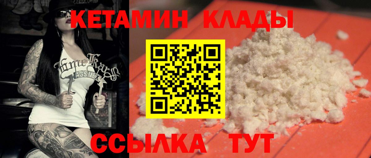Кетамин VHQ Ростов Великий
