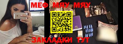 мефедрон Бугуруслан