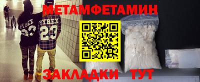 первитин Бузулук