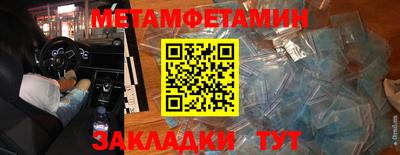 первитин Бузулук