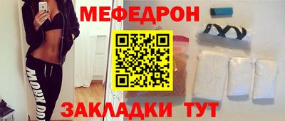 мефедрон Бугуруслан