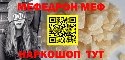 мефедрон Бугуруслан