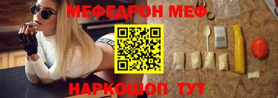 мефедрон Бугуруслан
