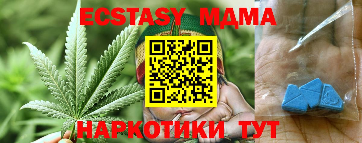 Ростов Великий  MDMA кристаллы  МДМА  Вход с VPN  MDMA crystal 