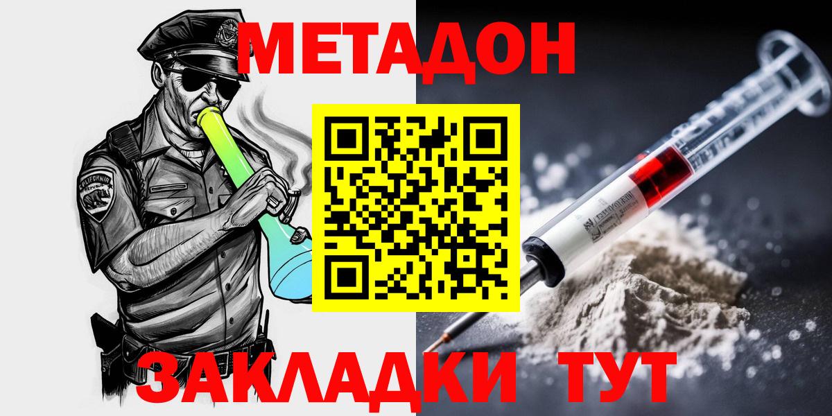 Ростов Великий  МЕТАДОН кристалл  МЕТАДОН мёд  Вход с VPN 