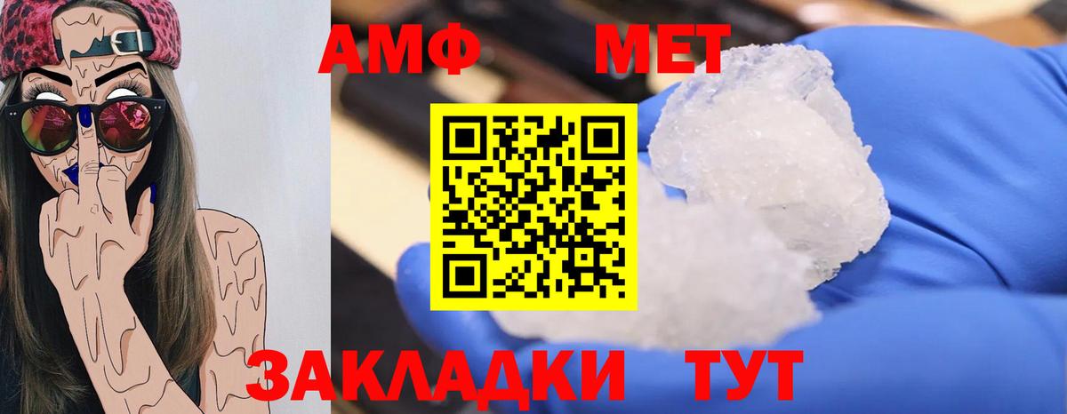 Ростов Великий  Метамфетамин  Вход с VPN  Первитин кристалл 