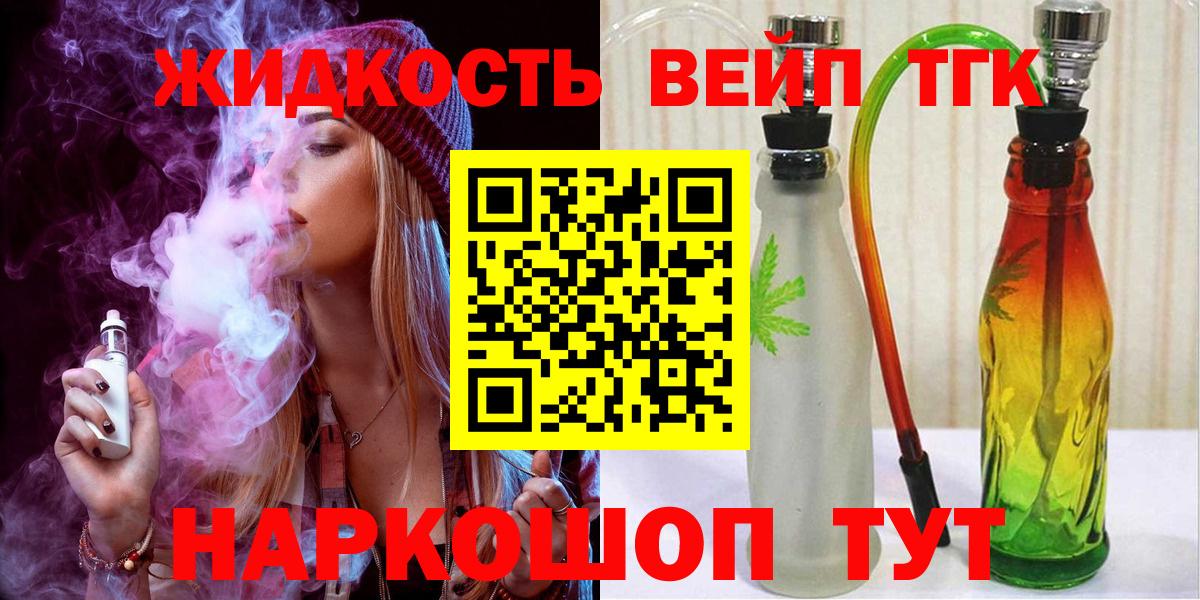 Ростов Великий  ТГК THC oil  Вход с VPN 